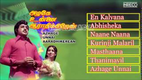 Masthaana Song Poster