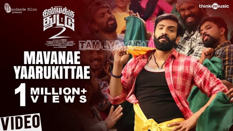 Mavanae Yaarukittae Song Poster