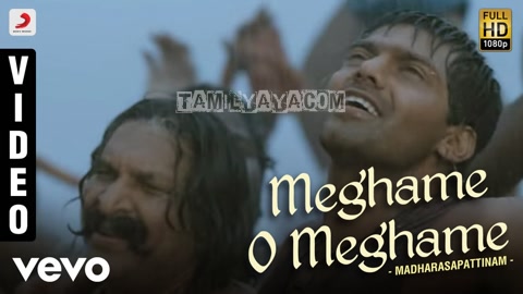 Meghame O Meghame Song Poster