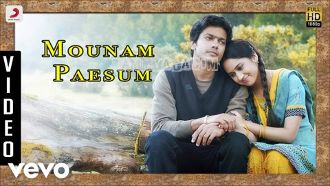 Mounam Pesum Song Poster