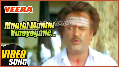 Munthi Munthi Vinayagane Song Poster