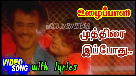 Muthirai Eppodhu Song Poster