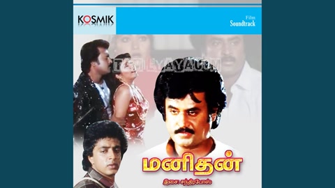 Muthu Muthu Pennae Song Poster