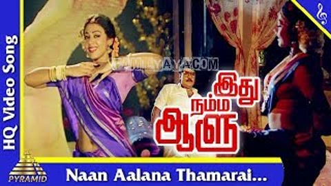 Naan Aalana Thamarai Song Poster