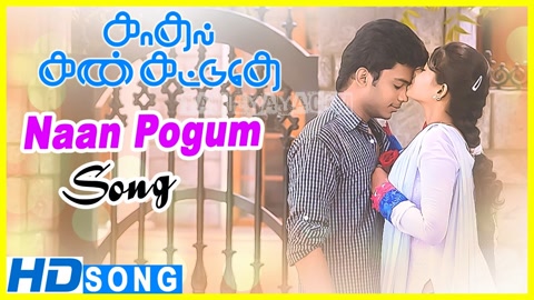 Naan Pogum Song Poster