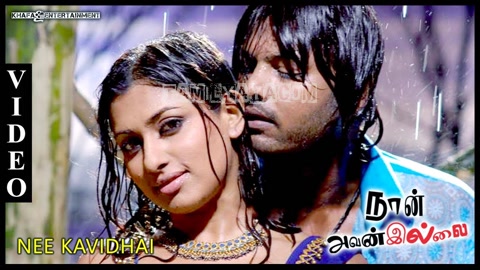 Nee Kavidhai Enakku Song Poster