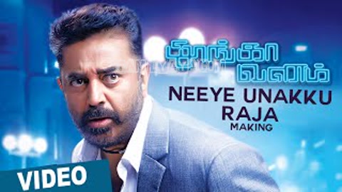 Neeye Unakku Raja Song Poster