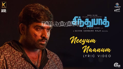 Neeyum Naanum Paartha Song Poster