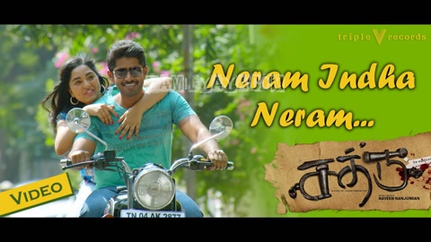 Neram Indha Neram Song Poster