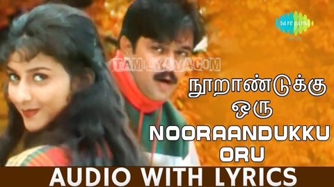 Nooranduku Oru Murai Song Poster