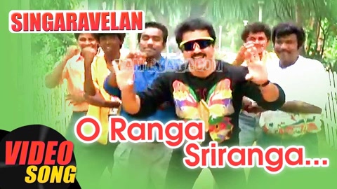 O Ranga Sriranga Song Poster