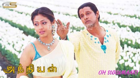 Oh Sukumari Song Poster