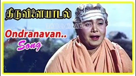 Ondraanavan Uruvil Song Poster