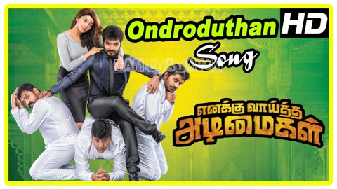 Ondroduthan Ondroga Song Poster