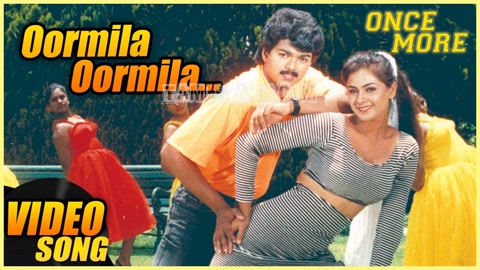 Oormila Oormila Song Poster