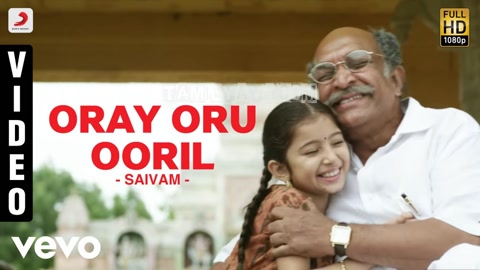 Ore Oru Ooril Song Poster