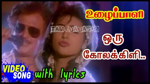 Oru Kola Kili Song Poster
