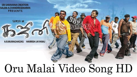 Oru Maalai Song Poster