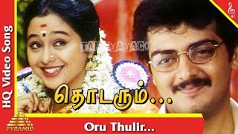 Oru Thulir Song Poster