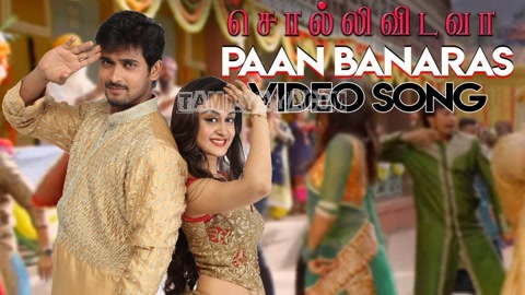 Paan Banaras Song Poster