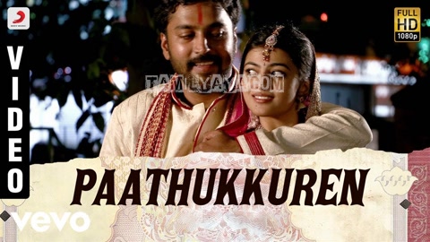 Paathukkuren Song Poster