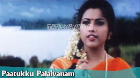 Paatukku Paalaivanam Song Poster