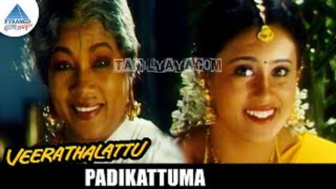 Padikattuma Song Poster