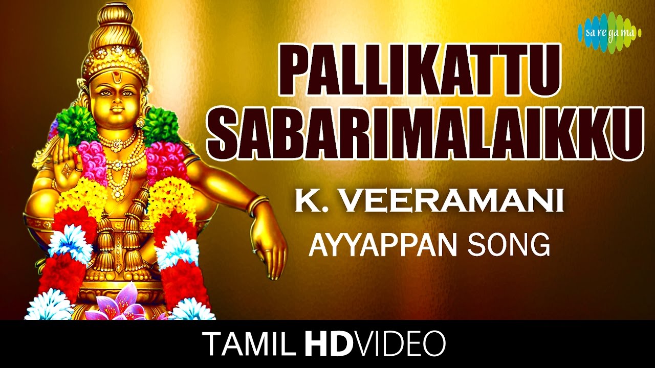 Pallikattu Sabarimalaikku Song Poster