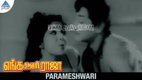 Parameshwari Song Poster