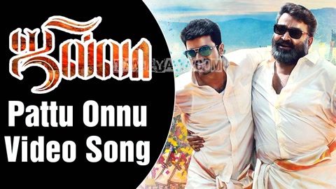 Pattu Onnu Kattu Song Poster