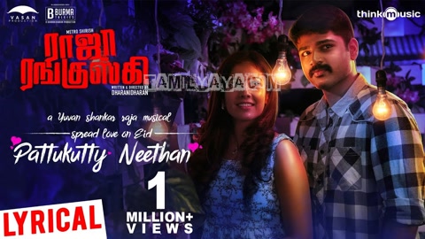 Pattukutty Neethan Song Poster