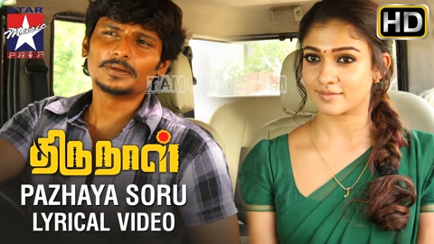Pazhaya Soru Song Poster
