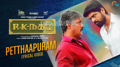 Petthaapuram Song Poster