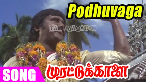 Podhuvaga En Manasu Thangam Song Poster