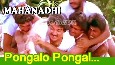 Pongalo Pongal Song Poster