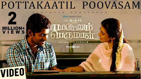 Potta Kaatil Poovasam Song Poster