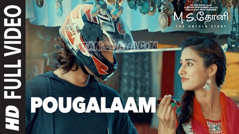 Pougalaam Song Poster