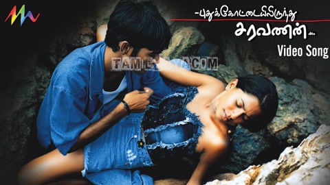 Pudhu Kadhal Song Poster