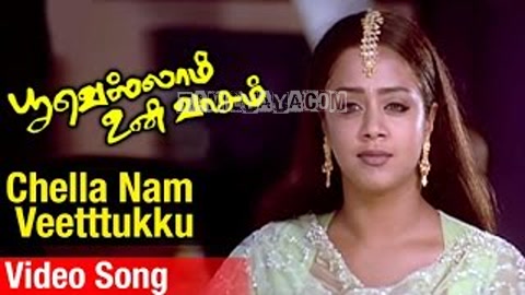 Pudhu Malar Thottu Song Poster