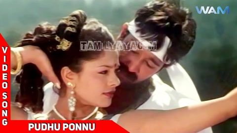 Pudhuponnu Song Poster