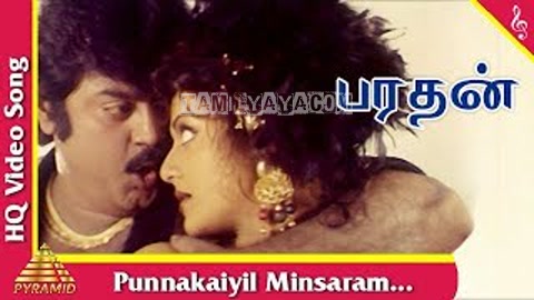 Punnakaiyil Minsaram Song Poster