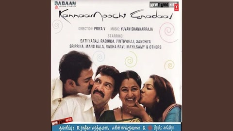 Putham Pudhu Song Poster