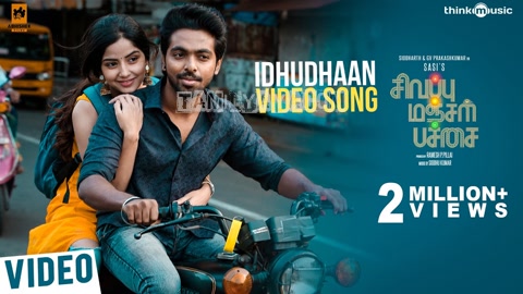 Raakaachi Rangamma Song Poster
