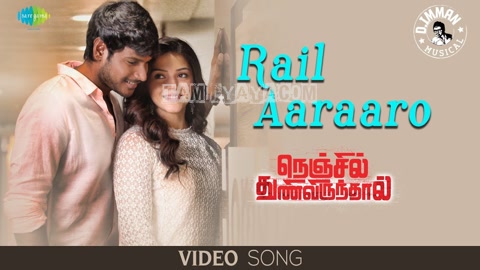 Rail Aaraaroo Song Poster