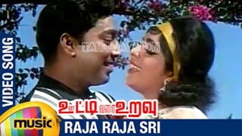 Raja Raja Sri Song Poster
