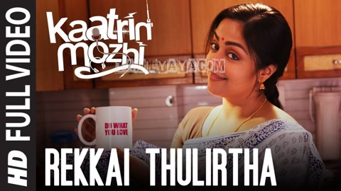 Rekkai Thulirtha Song Poster