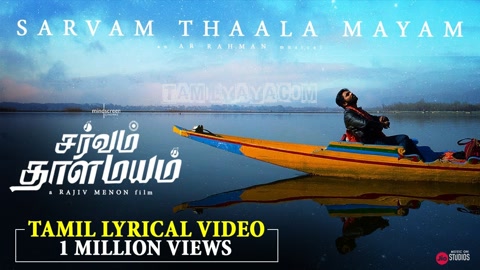 Sarvam Thaala Mayam Song Poster