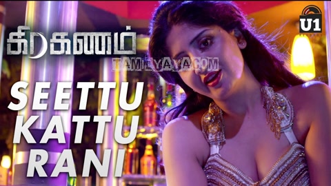 Seettu Kattu Song Poster