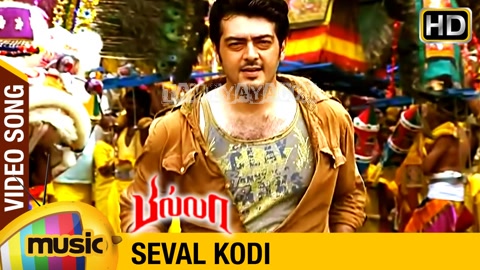 Seval Kodi Song Poster