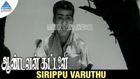 Sirippu Varuthu Song Poster